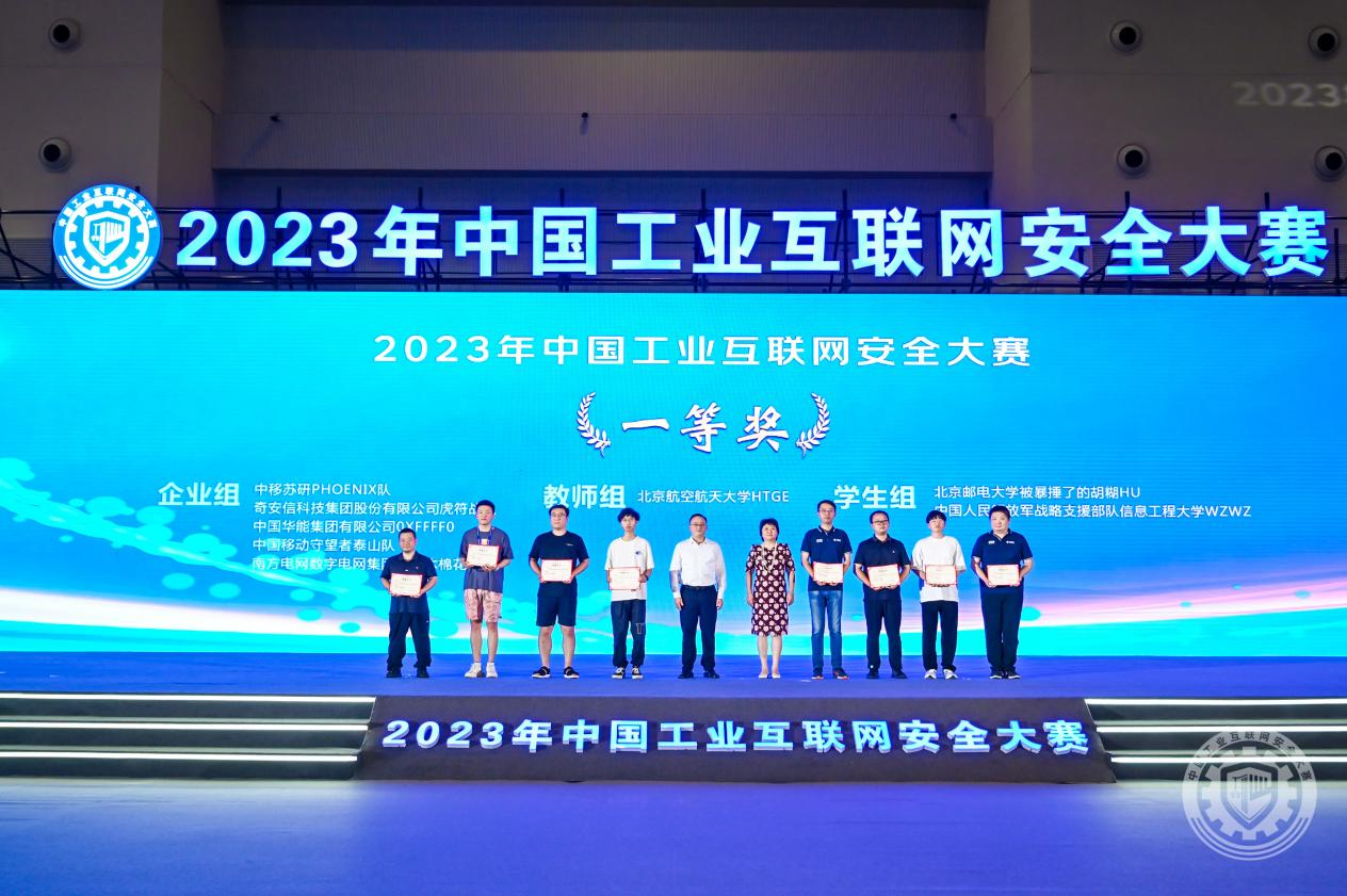 舔舔舔操操操舔舔舔2023年中国工业互联网安全大机巴操逼网